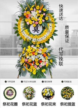 广东梅州市梅江区西郊街道月映塘社区花圈代送