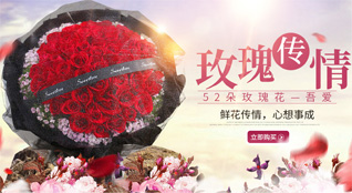 广东梅州市梅江区西郊街道月映塘社区鲜花速递